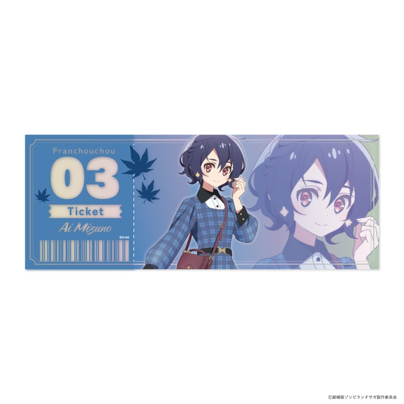 劇場版『ゾンビランドサガ ゆめぎんがパラダイス』どやんす、どやんす