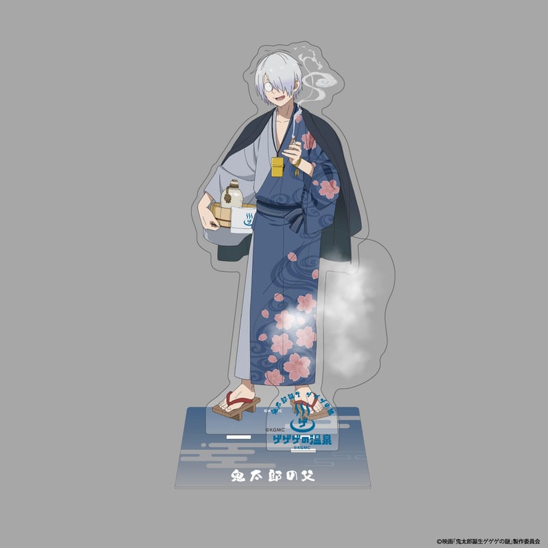 映画「鬼太郎誕生 ゲゲゲの謎」〜ゲゲゲの温泉〜 BIGアクリルスタンド