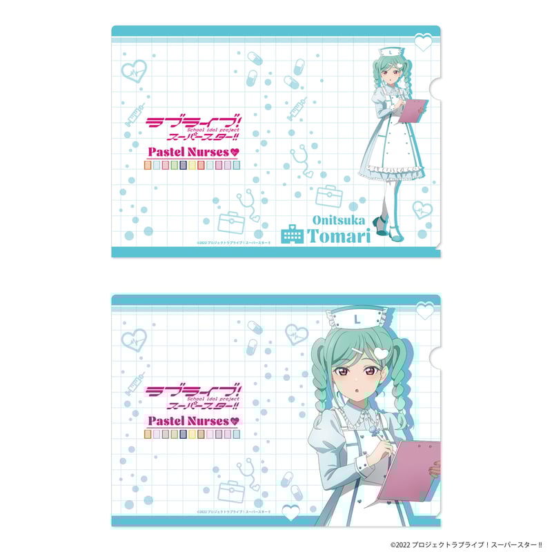 【非売品】ラブライブ！スーパースター!! 制服 クリアファイルまとめ売り 非売品】ラブライブ！スーパースター!! 制服 クリアファイル