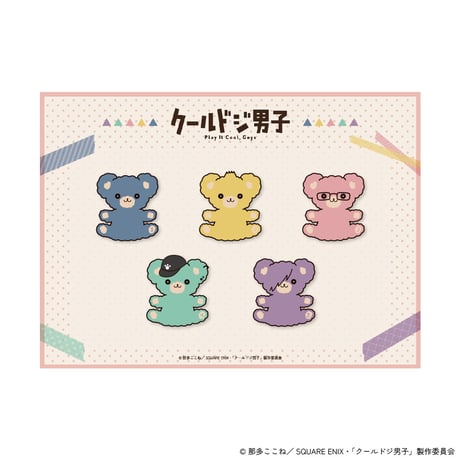 クールドジ男子〜春のほのぼのピクニック〜ワッペンバッジセット