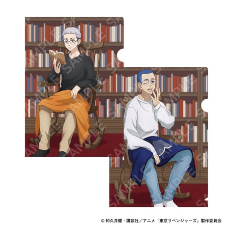 『東京リベンジャーズ』autumn of reading　クリアファイルセット（三ツ谷隆＆柴八戒）