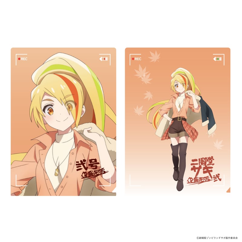 劇場版『ゾンビランドサガ ゆめぎんがパラダイス』どやんす、どやんす