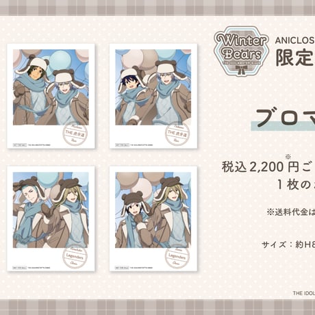 アイドルマスター SideM Winter Bears トレーディングペアアクリルスタンドA（全6種・ランダム）
