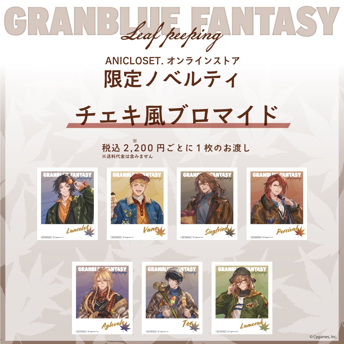 グランブルーファンタジー Leaf peeping トレーディングホログラム缶