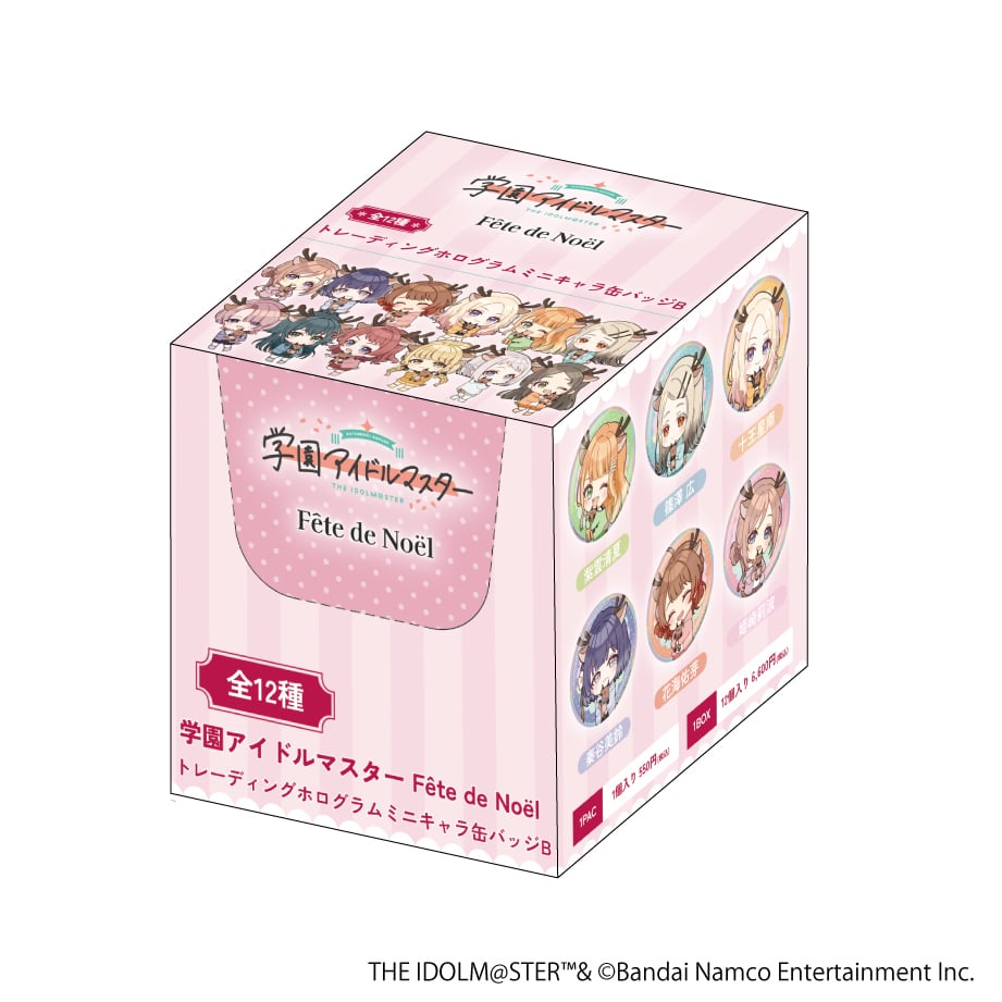 学園アイドルマスター fête de Noël トレーディングホログラム