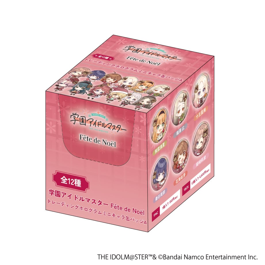 学園アイドルマスター fête de Noël トレーディングホログラム