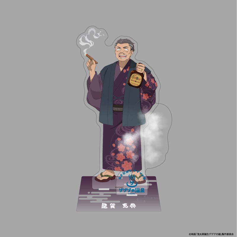 映画「鬼太郎誕生 ゲゲゲの謎」〜ゲゲゲの温泉〜 BIGアクリル