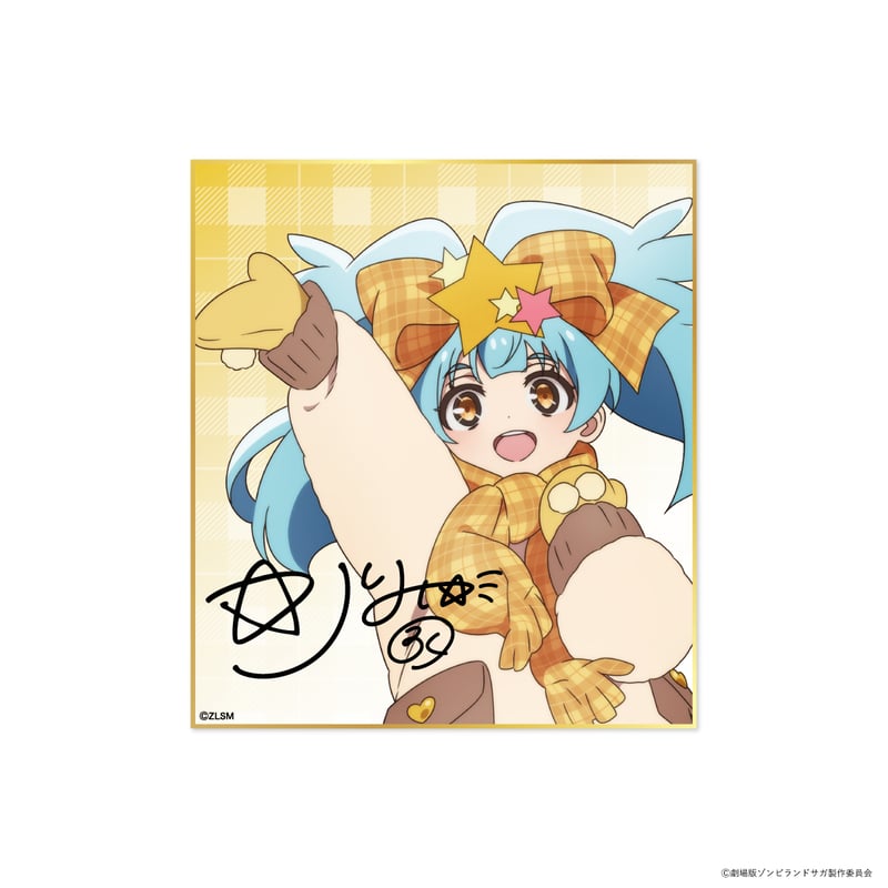 劇場版『ゾンビランドサガ ゆめぎんがパラダイス』どやんす、どやんす