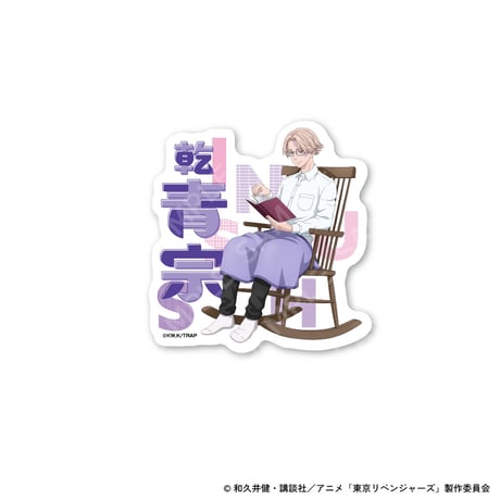 『東京リベンジャーズ』autumn of reading　ステッカー（全9種）