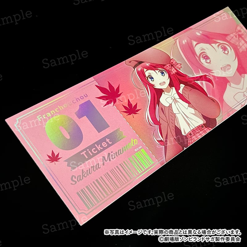 劇場版『ゾンビランドサガ ゆめぎんがパラダイス』どやんす、どやんす