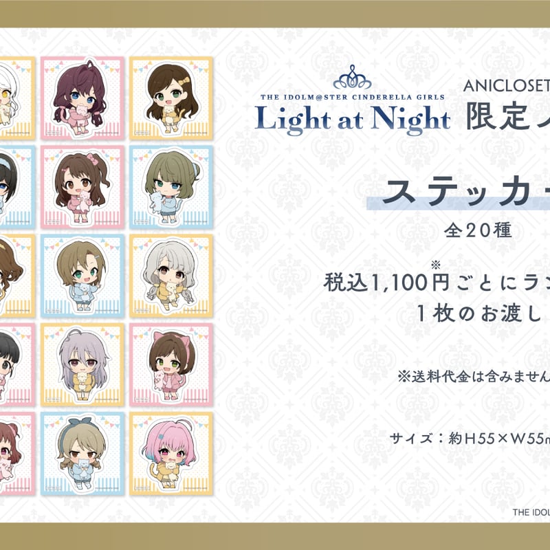 アイドルマスター シンデレラガールズ Light at Night BIGアクリル