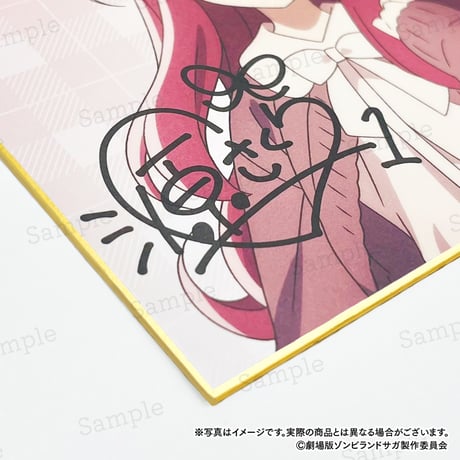 劇場版『ゾンビランドサガ ゆめぎんがパラダイス』どやんす、どやんすー!? ドッキドキおでかけパラダイス!  トレーディング色紙 （全8種・ランダム）