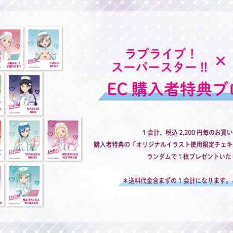 ラブライブ！スーパースター!! Pastel Nurses トレーディングペアアクリルスタンドCatChu!・KALEIDOSCORE （全6種・BOX）