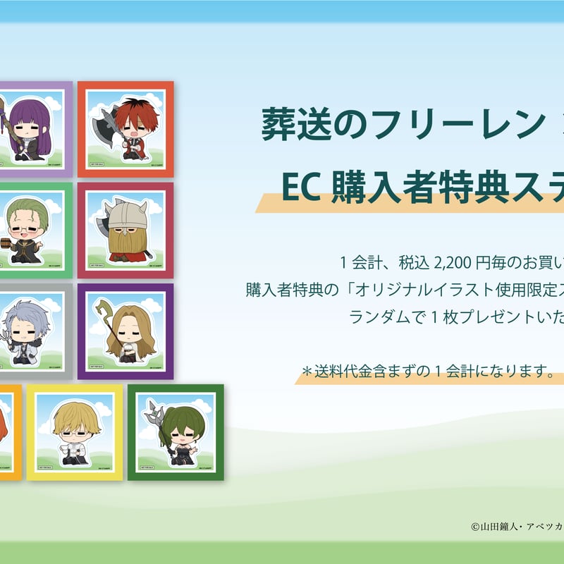 葬送のフリーレン 旅人たちの華麗なる円舞曲 アクリルスタンド