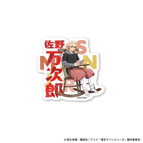 『東京リベンジャーズ』autumn of reading　ステッカー（全9種）