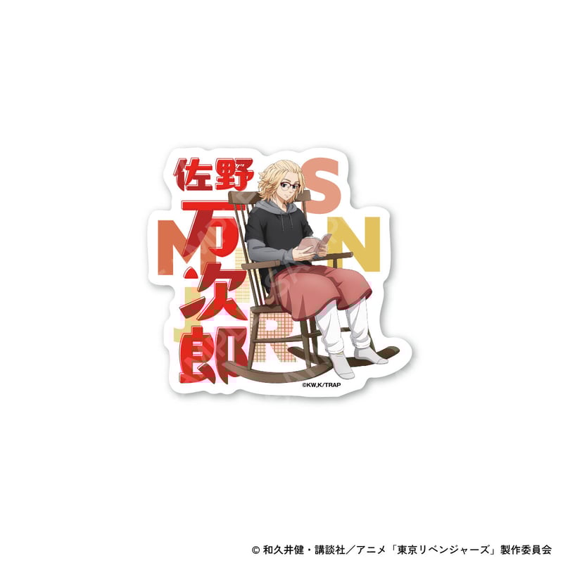 東京リベンジャーズ』autumn of reading ステッカー（全9種