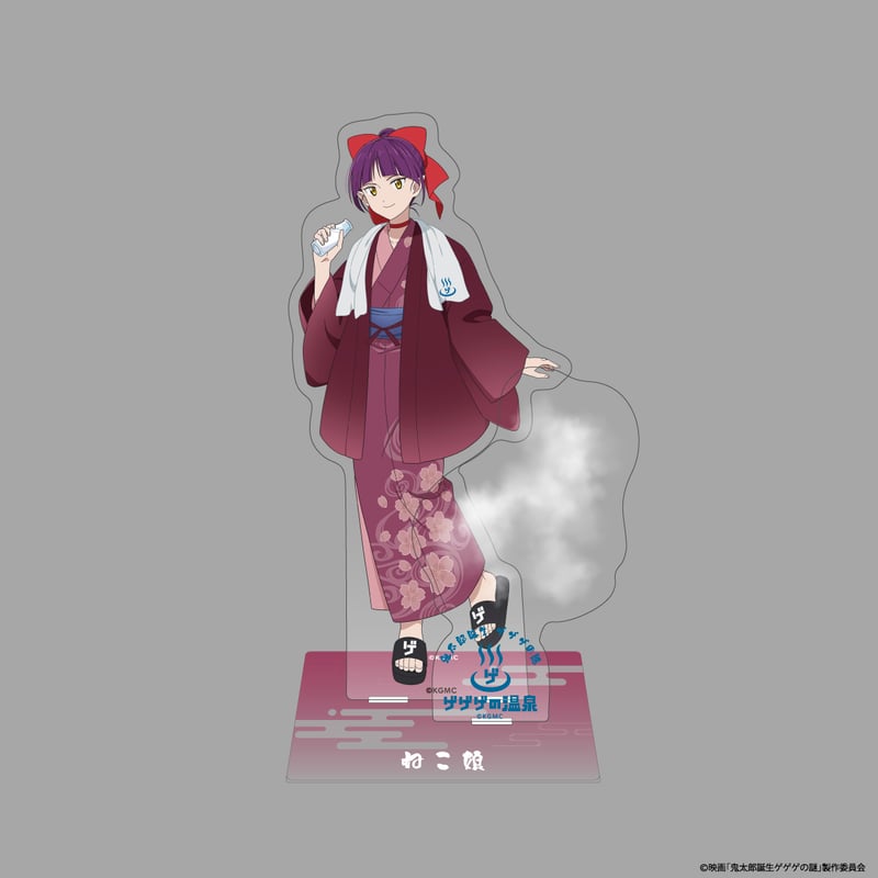 映画「鬼太郎誕生 ゲゲゲの謎」〜ゲゲゲの温泉〜 BIGアクリルスタンド