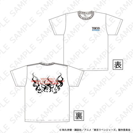 『東京リベンジャーズ』autumn of reading　Tシャツ（全1種）