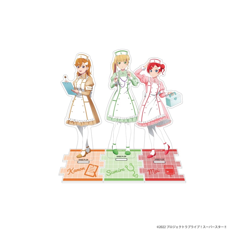 Liella! Pastel Nurses アクリルスタンド 全セット ラブライブ！スーパースター!! Pastel Nurses アクリルスタンド
