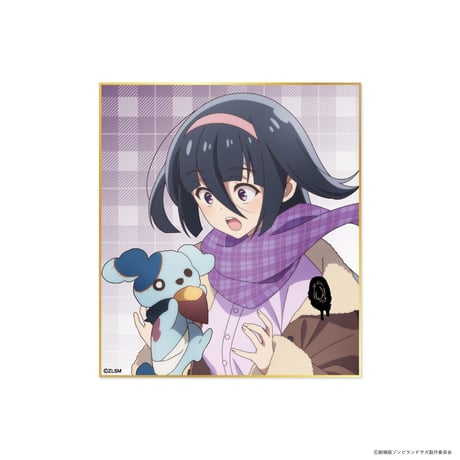 劇場版『ゾンビランドサガ ゆめぎんがパラダイス』どやんす、どやんすー!? ドッキドキおでかけパラダイス!  トレーディング色紙 （全8種・ランダム）