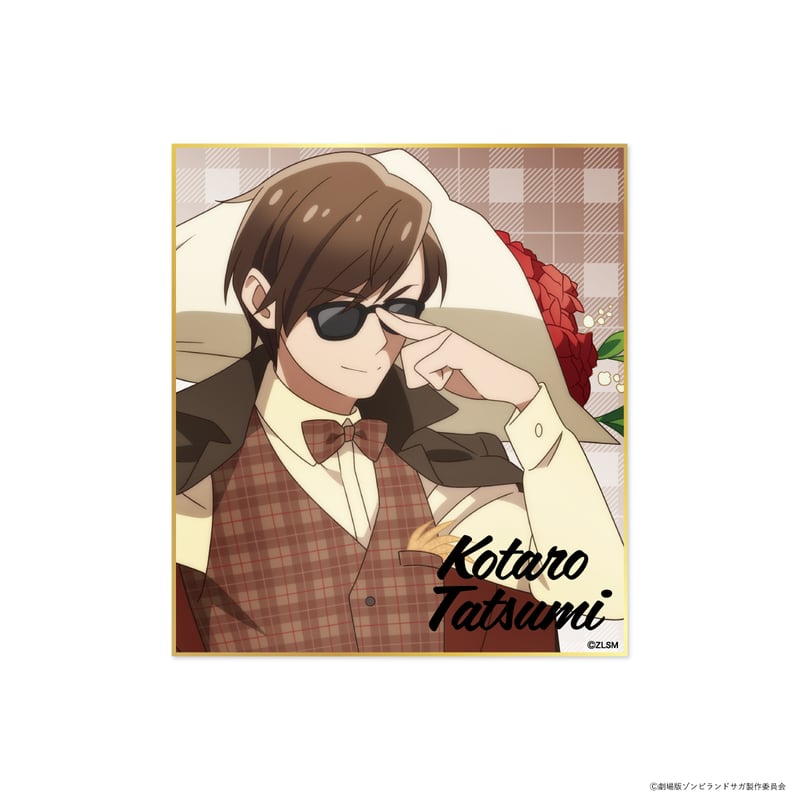 劇場版『ゾンビランドサガ ゆめぎんがパラダイス』どやんす、どやんす