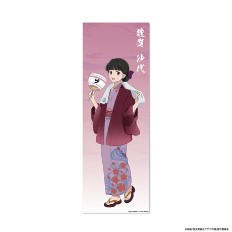 映画「鬼太郎誕生 ゲゲゲの謎」〜ゲゲゲの温泉〜  BIGビジュアルクロス（全18種）