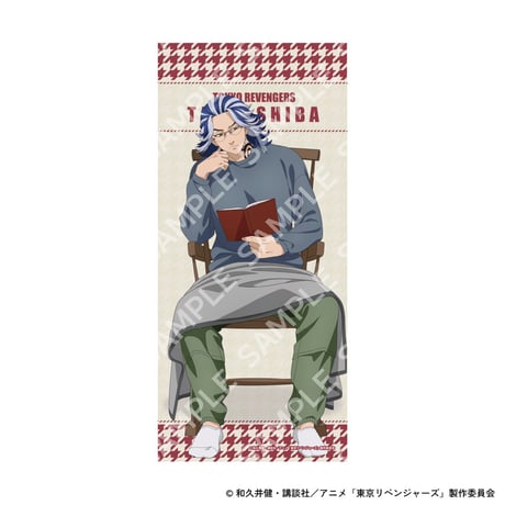『東京リベンジャーズ』autumn of reading　フェイスタオル（全9種）