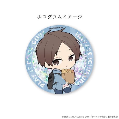 クールドジ男子〜春のほのぼのピクニック〜トレーディングデフォルメ缶バッジ（ホログラム仕様・全10種・ランダム）