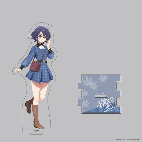 劇場版『ゾンビランドサガ ゆめぎんがパラダイス』どやんす、どやんすー!? ドッキドキおでかけパラダイス! アクリルスタンド（全8種）