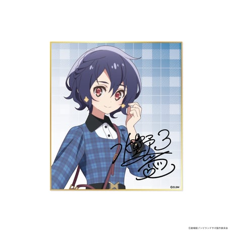 劇場版『ゾンビランドサガ ゆめぎんがパラダイス』どやんす、どやんすー!? ドッキドキおでかけパラダイス!  トレーディング色紙 （全8種・ランダム）