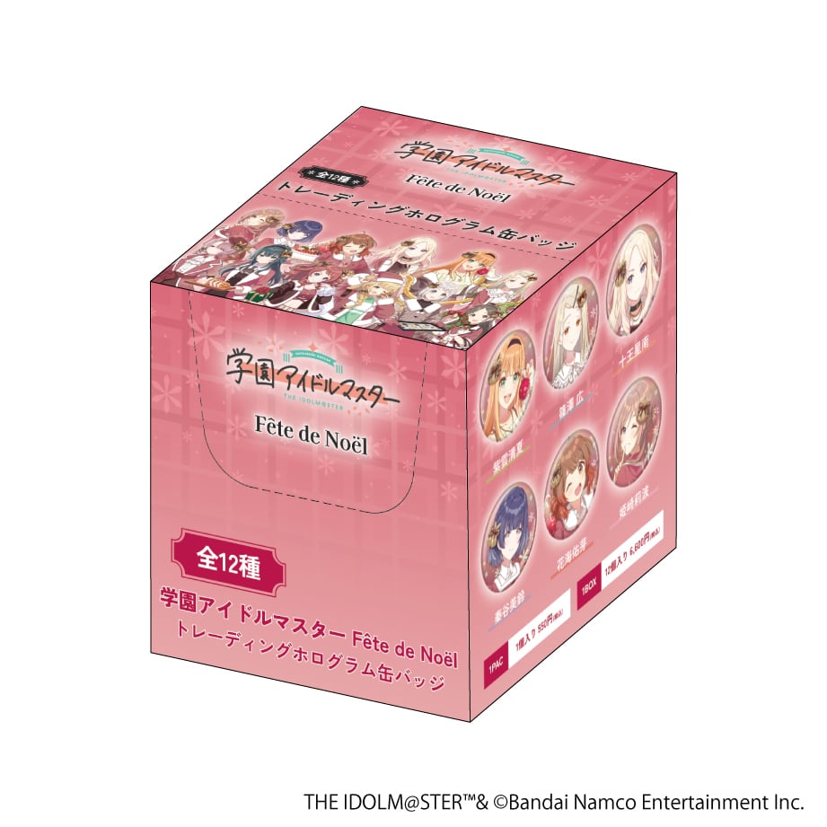 学園アイドルマスター fête de Noël トレーディングホログラム缶バッジ 学園アイドルマスター fête de Noël トレーディングホログラム缶バッジ