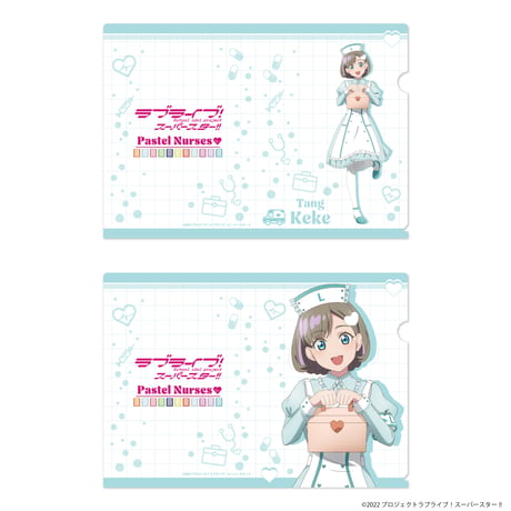 ラブライブ！スーパースター!! Pastel Nurses A4クリアファイルセット（全11種）