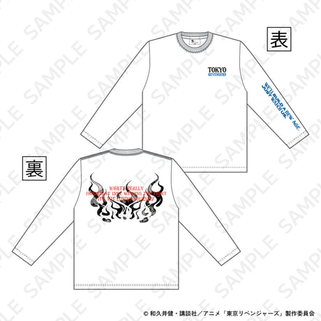 『東京リベンジャーズ』autumn of reading　ロングスリーブTシャツ（全1種）