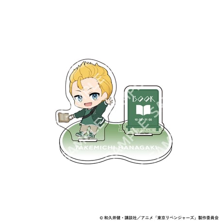 『東京リベンジャーズ』autumn of reading　トレーディングデフォルメアクリルスタンド（全9種・ランダム）