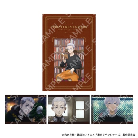 『東京リベンジャーズ』autumn of reading　ブロマイドセット（全9種）