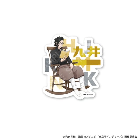 『東京リベンジャーズ』autumn of reading　ステッカー（全9種）