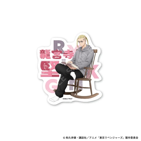 『東京リベンジャーズ』autumn of reading　ステッカー（全9種）