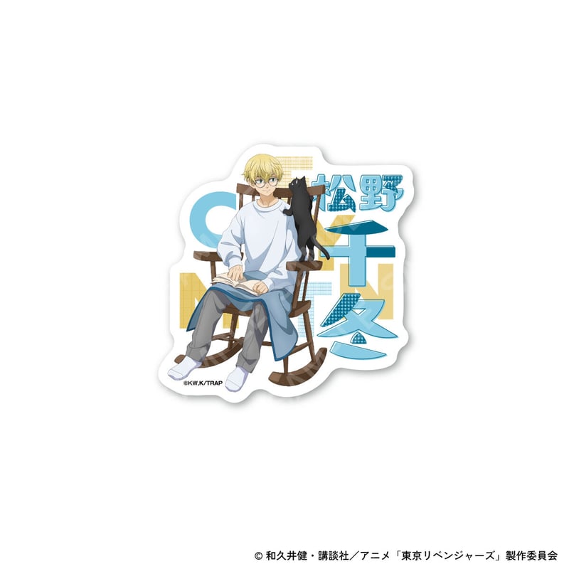 東京リベンジャーズ』autumn of reading ステッカー（全9種） | ANICL