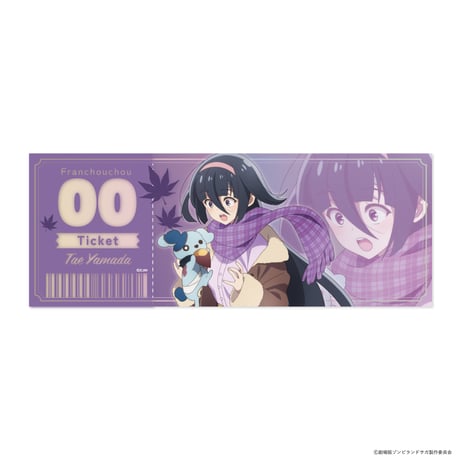 劇場版『ゾンビランドサガ ゆめぎんがパラダイス』どやんす、どやんすー!? ドッキドキおでかけパラダイス!  ホログラム風チケットカード（全8種）