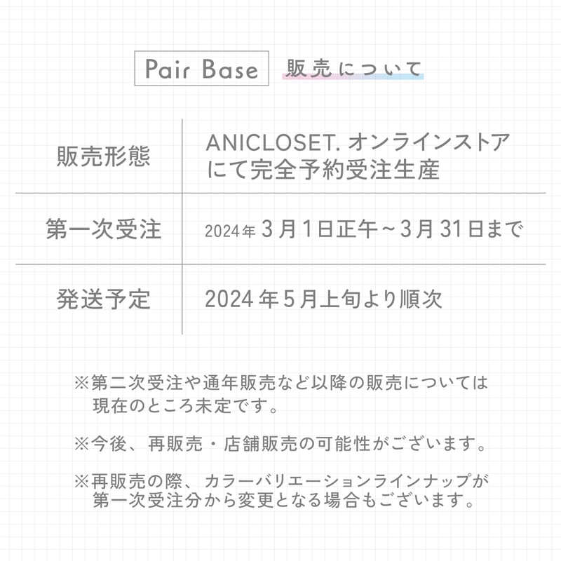 Pair Base】ANICLOSET.アクリルスタンド専用台座 | ANICLOSET. Pair Base】ANICLOSET.アクリルスタンド専用台座 | ANICLOSET.