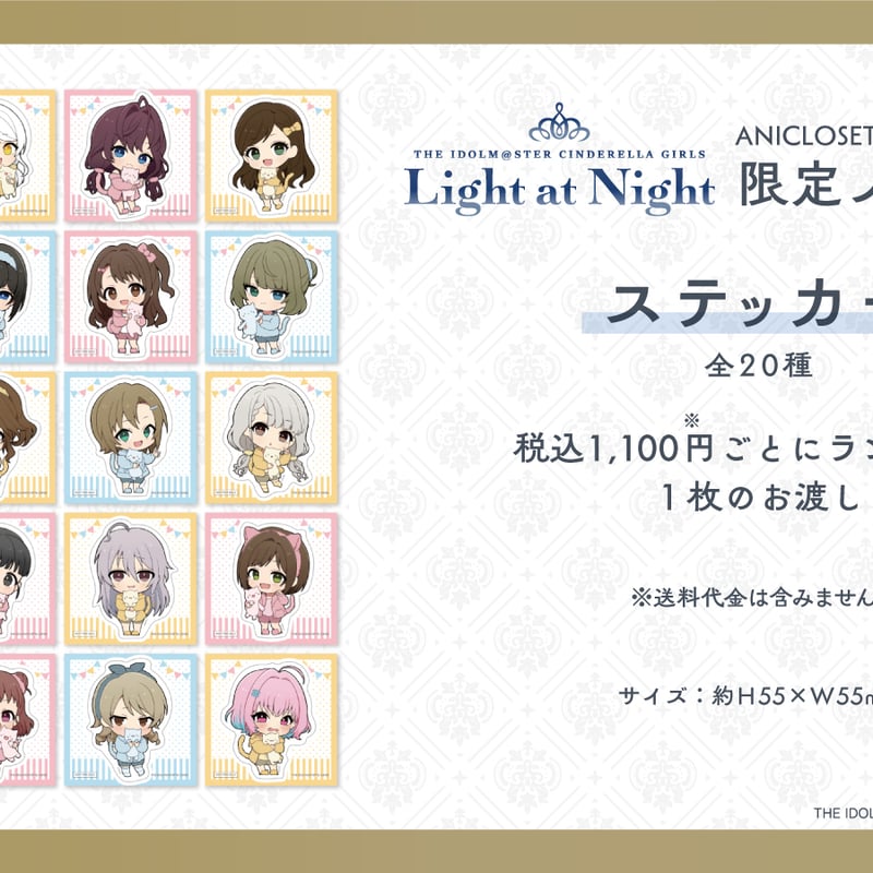 アイドルマスター シンデレラガールズ Light at Night トレーディング