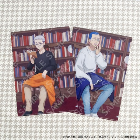 『東京リベンジャーズ』autumn of reading　クリアファイルセット（三ツ谷隆＆柴八戒）