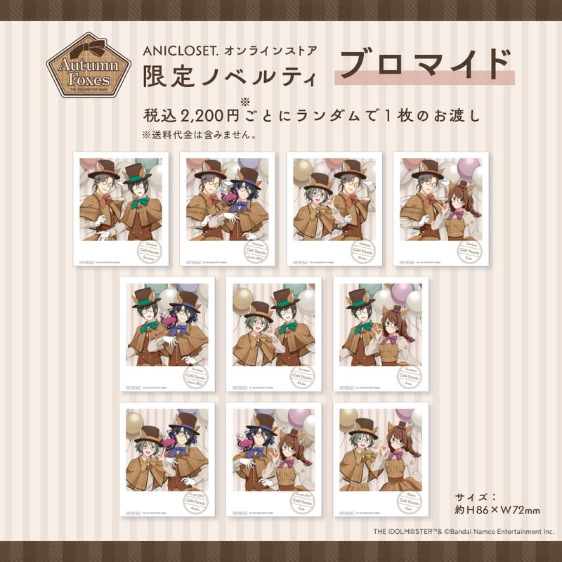 アイドルマスター SideM Autumn Foxes トレーディングホログラム アイドルマスター SideM Autumn Foxes トレーディングホログラム
