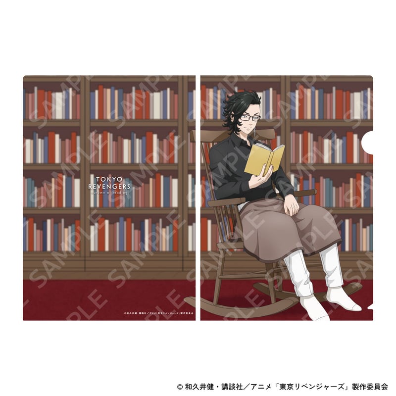 東京リベンジャーズ』autumn of reading クリアファイルセット （乾青