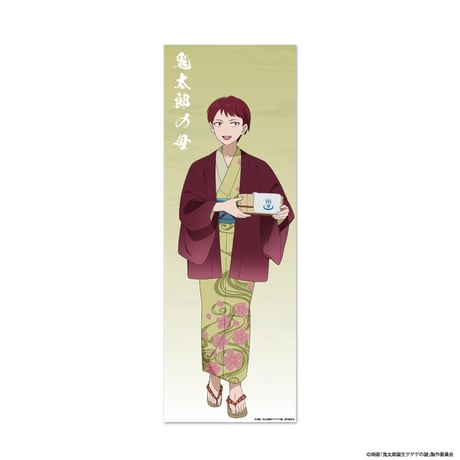 映画「鬼太郎誕生 ゲゲゲの謎」〜ゲゲゲの温泉〜  BIGビジュアルクロス（全18種）