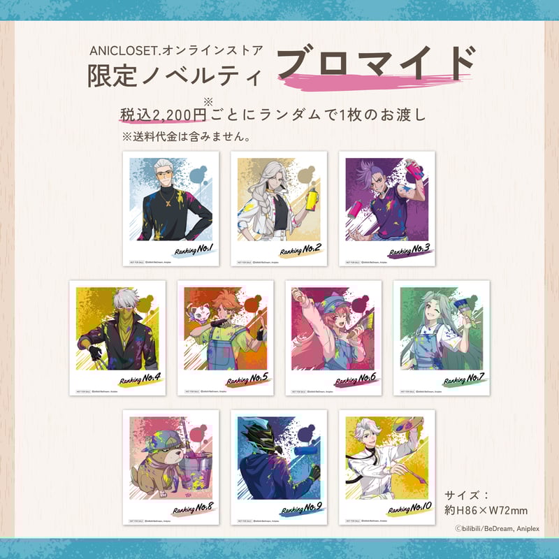 アニメ「TO BE HERO X」 VIVID×PAINT トレーディング色紙（全10種・ラン