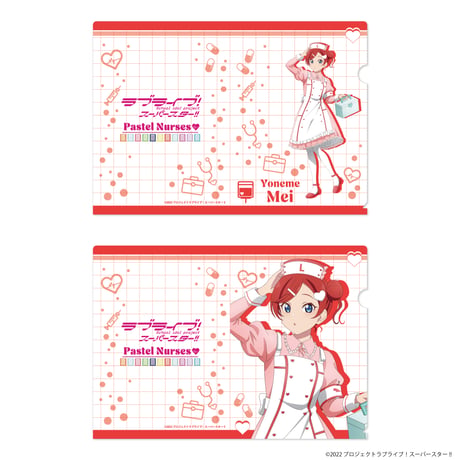 ラブライブ！スーパースター!! Pastel Nurses A4クリアファイルセット（全11種）