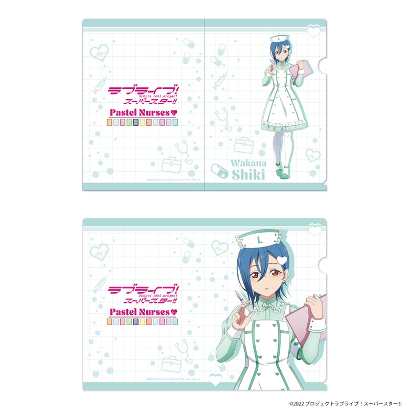 ラブライブ！スーパースター!! Pastel Nurses A4クリアファイルセット
