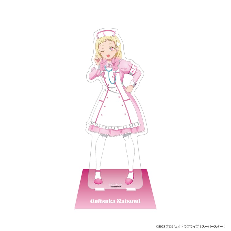 ラブライブ！スーパースター!! Pastel Nurses BIGアクリル