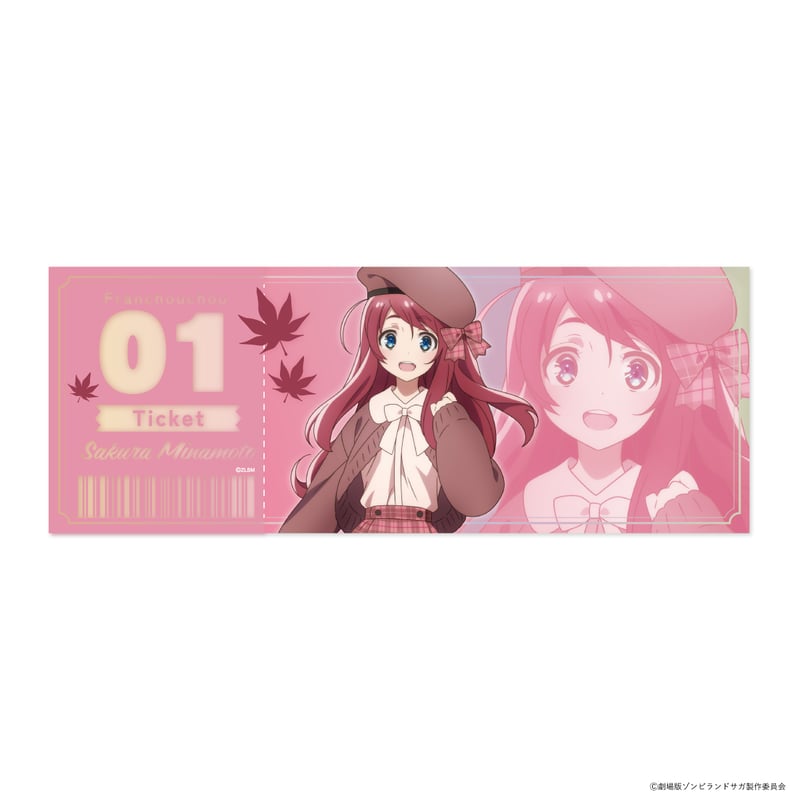 劇場版『ゾンビランドサガ ゆめぎんがパラダイス』どやんす、どやんす